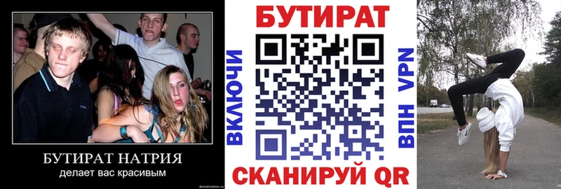 даркнет сайт  Сретенск  БУТИРАТ 99% 
