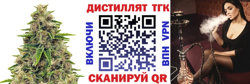 наркотики  Сретенск  Дистиллят ТГК Wax 